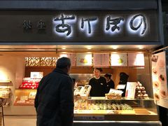 -銀座あけぼの (銀座本店)