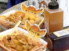 -老day牛杂(官也街总店)