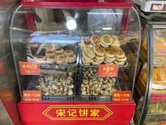 -宋记饼家(石门二路店)
