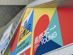 -东浩兰生上海世博展览馆