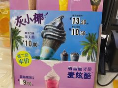 -麦当劳(欧亚卖场店)