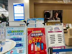 -中国移动(八里庄西里住邦2000营业厅)