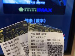 -英皇电影城(平安金融中心IMAX激光店)