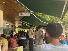 -李记清真馆(打钉巷店)