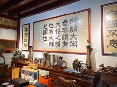 -梅贻琦先生旧居民国茶楼 过桥米线