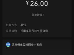 -姐弟俩土豆粉(西安小寨店)