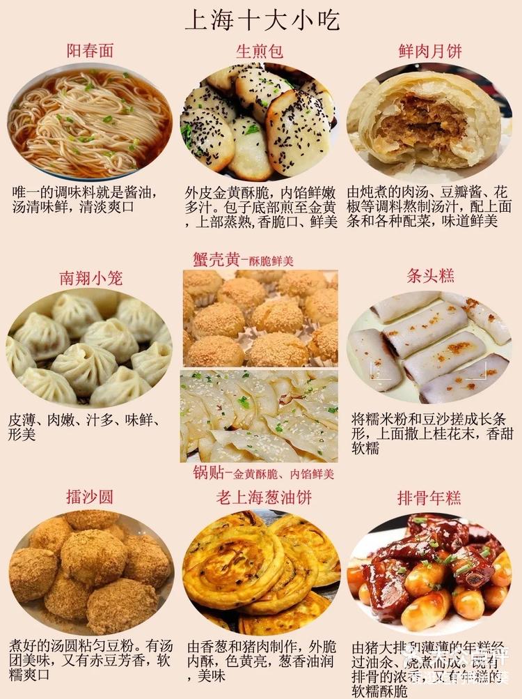 小吃品种大全种类图片