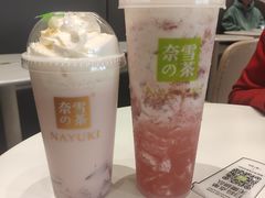 -奈雪的茶(漫广场店)