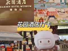 -广州花园酒店