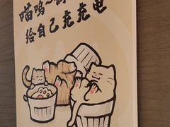 -猫抓烤肉(春熙路店)