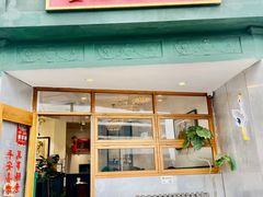 -堂屋糖水店(愚园店)