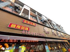 -柴火农家·江西赣南菜(土华店)