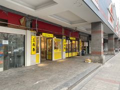 门面-三两春(崂山路店)