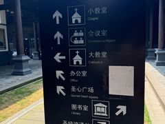 -平安桥天主教堂