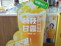 -7分甜(苏州园区科文中心店)