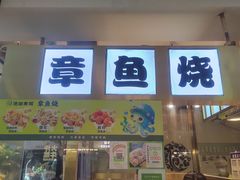-池田寿司·4H鲜作(西直门凯德华联店)