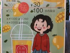 -九秋茶铺(三里屯店)