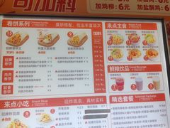 -鲜粮卷饼王(小白楼店)