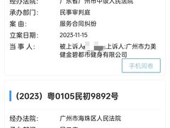 -力美健健身俱乐部(金碧店)