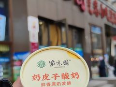 -紫光园(创始店)