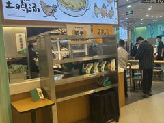 -老乡鸡(西岸凤巢店)