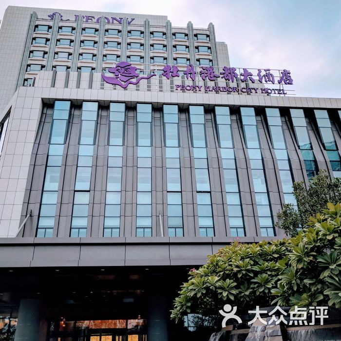 牡丹港都大酒店·爱丽娜咖啡厅