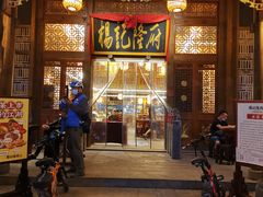 门面-杨记隆府(南坪店)