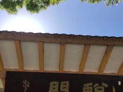 -求雨山文化公园
