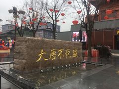 -大雁塔北广场音乐喷泉