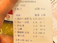 账单-川道拐耗儿鱼(旗舰店)