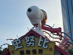 -史努比缤纷世界