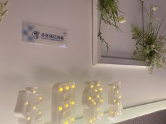 -春树下·树屋花房西餐厅(罍街AS1980店)