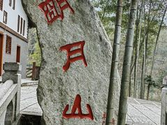 -明月山风景名胜区