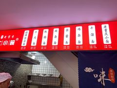 -冯老三面庄(金科·廊桥水岸店)