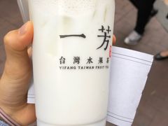 手熬芋头鲜奶-一芳陈家台湾水果茶