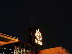 -船长酒吧 The Captain