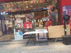 门面-松哥油焖大虾(科技园店)