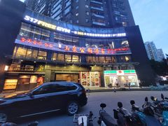 -山泉公馆酒家(珠江新城店)