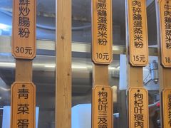 -佳瑜肠粉(总店)