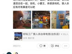 -好玩工厂密室·鹅鸭杀·桌游拼豆电玩