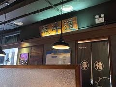 -原牛道·潮汕围炉火锅(讯美店)