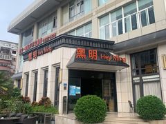 -黑明餐厅(白鹭洲店)