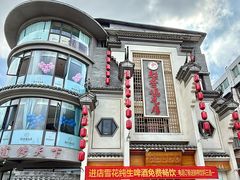 -甦杏鸡毛店(双流广场店)