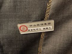 -南京钟山宾馆(江苏省会议中心)