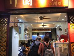 门面-竹园竹升面(西关总店)