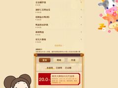 账单-南京大牌档(香港广场店)