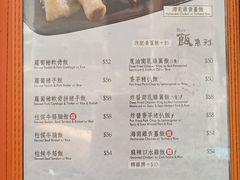 菜单-盛记粥面(佐敦店)