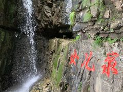 -十渡东湖港风景区