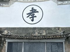 -和顺古镇