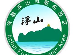 浮山风景区logo-浮山风景名胜区